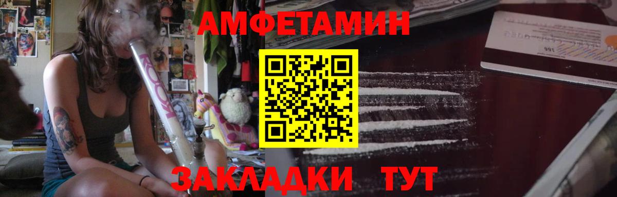 Amphetamine Розовый Ростов-на-Дону