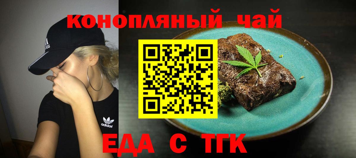 Ростов-на-Дону  Canna-Cookies конопля  Вход с VPN 