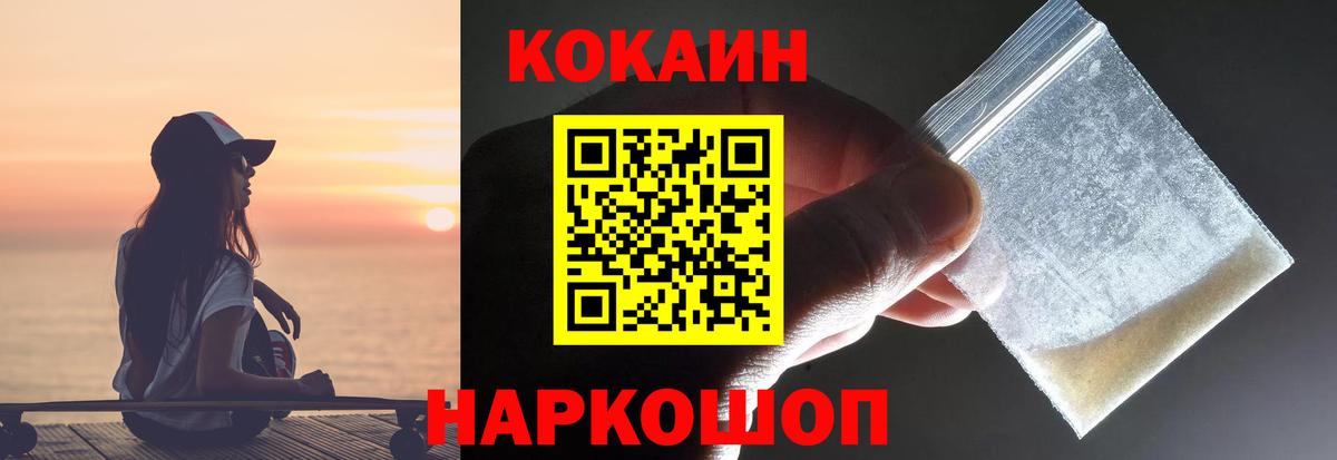 КОКАИН  Вход с VPN  COCAIN Боливия  Ростов-на-Дону  цена наркотик  КОКАИН VHQ 