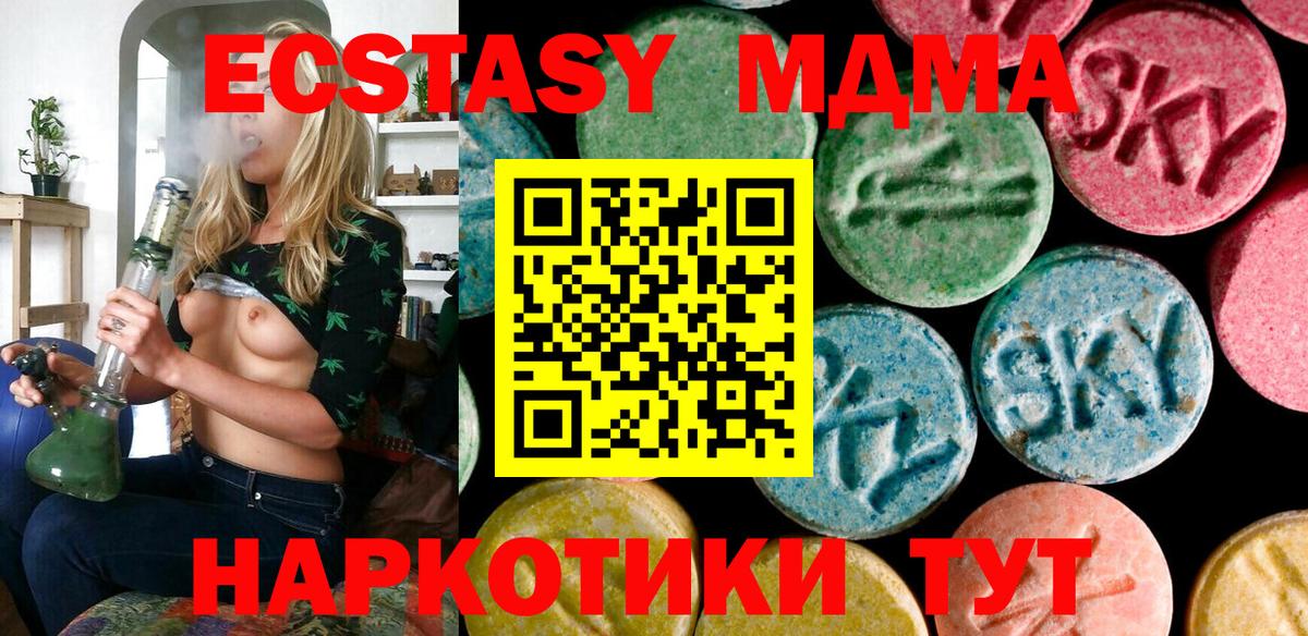 Экстази таблы Ростов-на-Дону