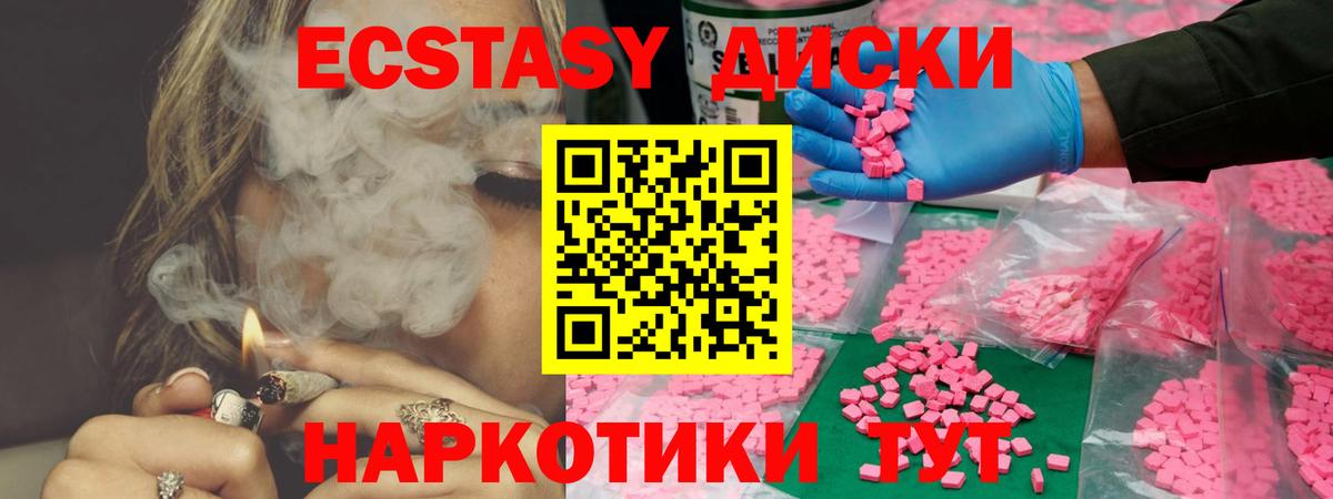 Ростов-на-Дону  Ecstasy louis Vuitton  Ecstasy  Вход с VPN  Ecstasy круглые 