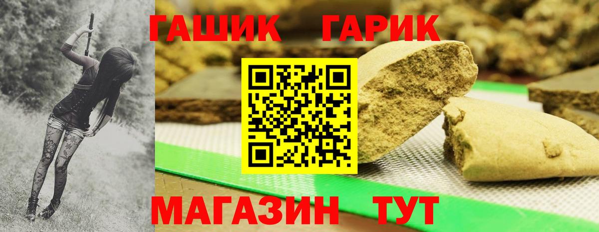 Ростов-на-Дону  ГАШИШ хэш  Вход с VPN 