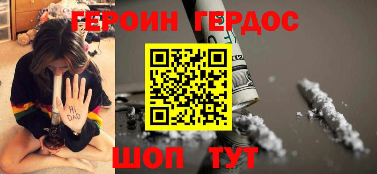 Героин афганец Ростов-на-Дону