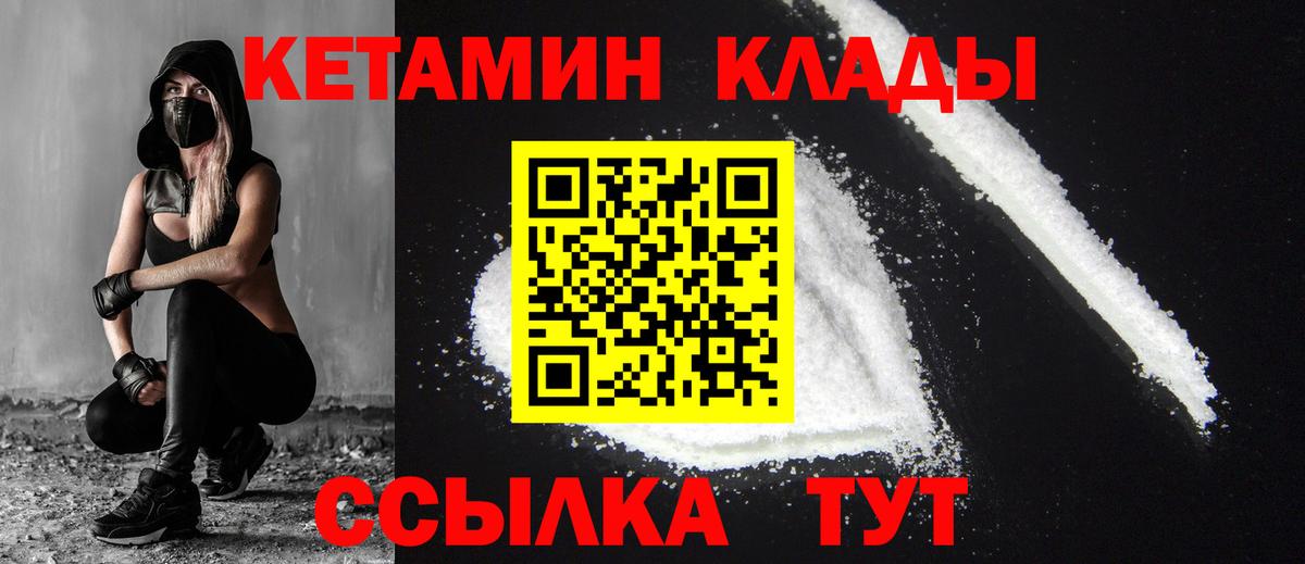 Кетамин ketamine Ростов-на-Дону
