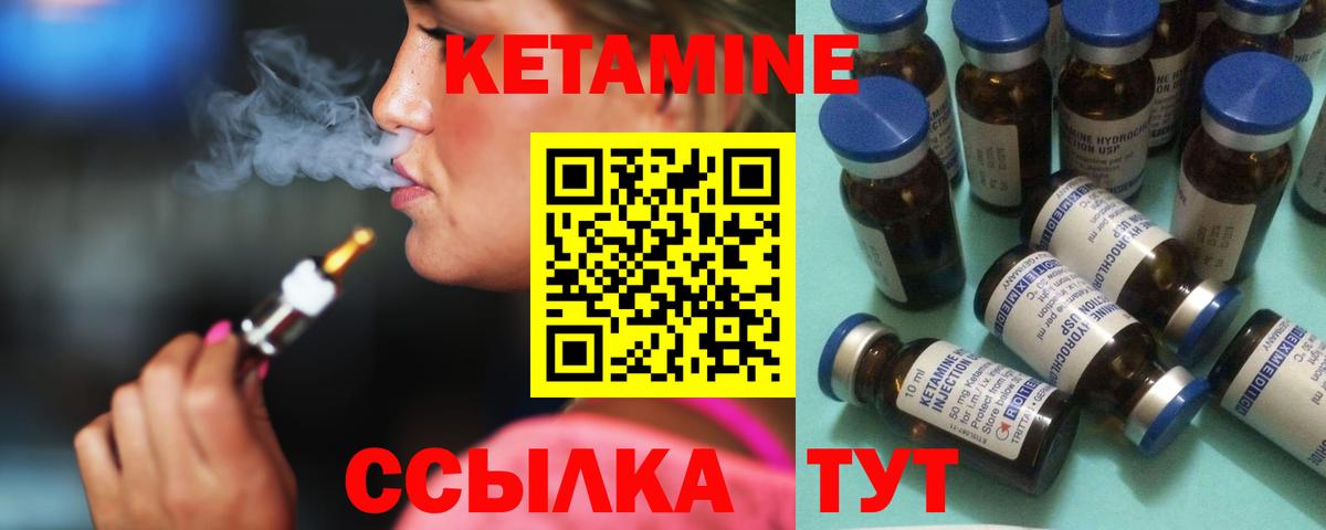 Кетамин VHQ  КЕТАМИН ketamine  Ростов-на-Дону  Вход с VPN 