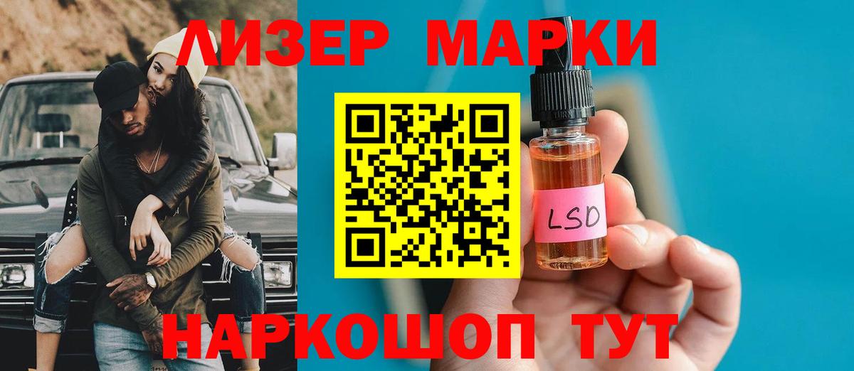 LSD-25 экстази ecstasy Ростов-на-Дону