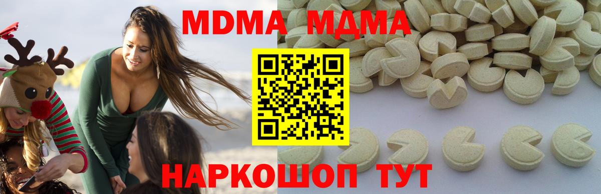 МДМА Molly  МДМА молли  Вход с VPN  Ростов-на-Дону 