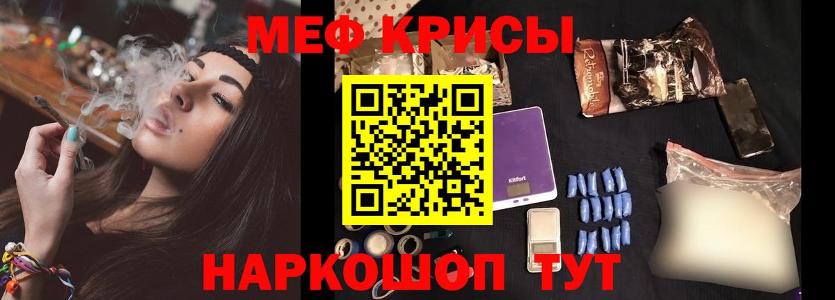 Мефедрон  МЕФ  Вход с VPN  Ростов-на-Дону  МЯУ-МЯУ mephedrone  Меф мука 