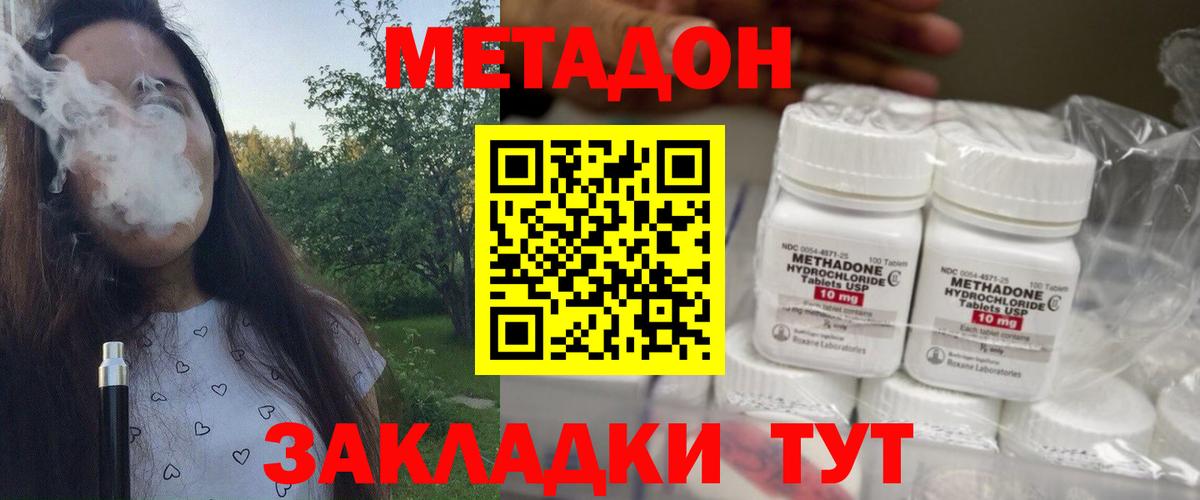 Ростов-на-Дону  Метадон methadone  Вход с VPN 
