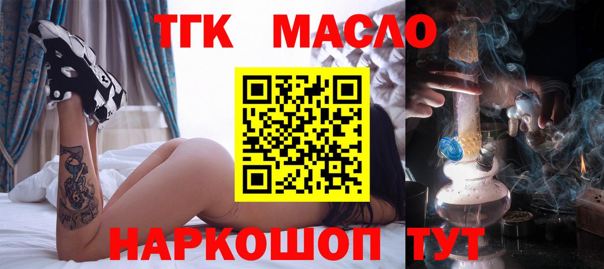 Дистиллят ТГК жижа Ростов-на-Дону