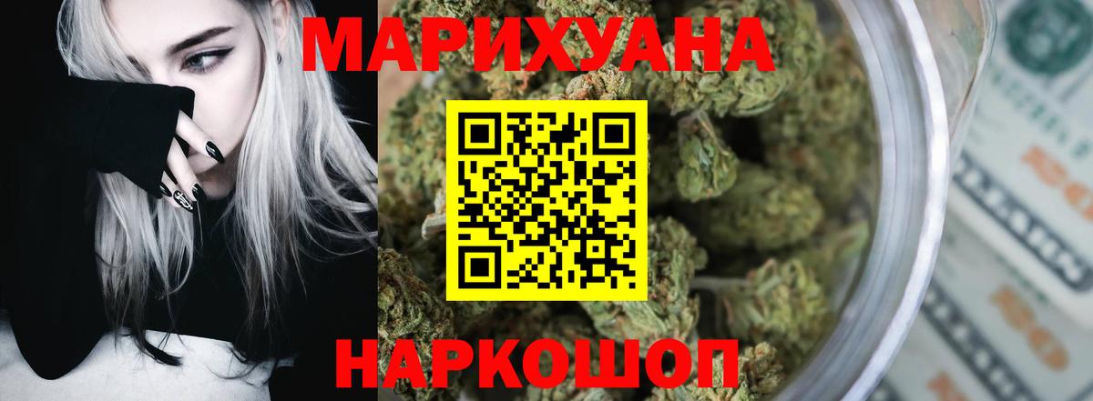 Ростов-на-Дону  Бошки Шишки SATIVA & INDICA  Каннабис гибрид  Вход с VPN  Канабис SATIVA & INDICA 